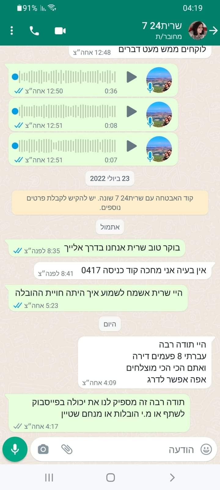 FB_IMG_1718095323481