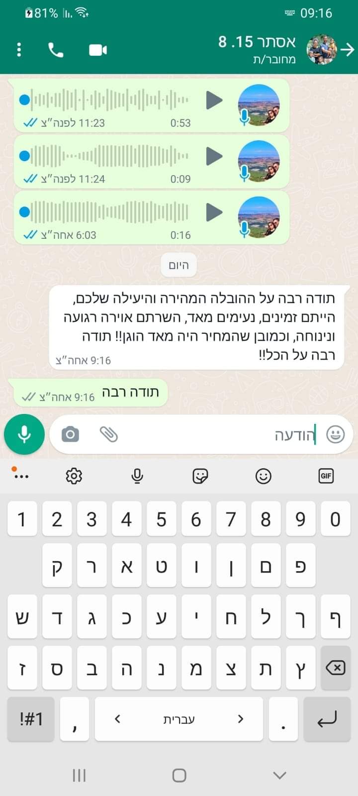FB_IMG_1718095333980